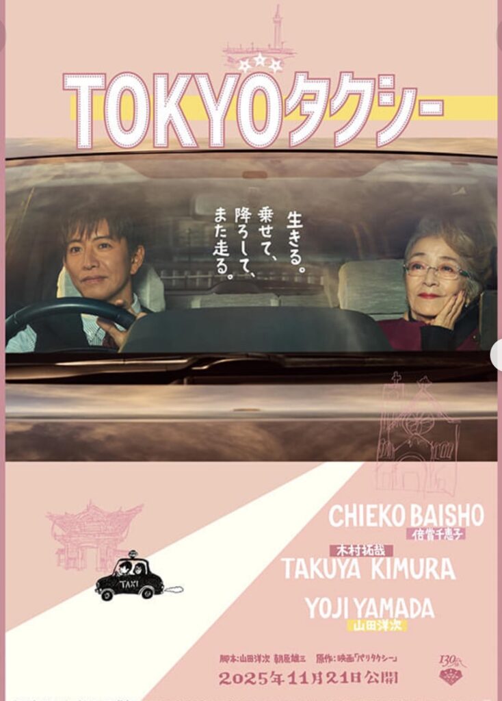 TOKYO TAXI